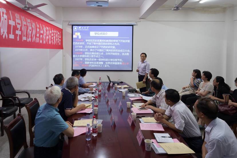 高志平教授匯報